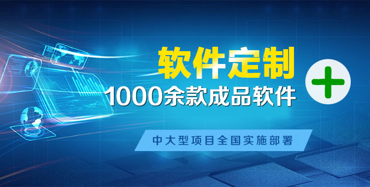 沙河管理系统软件软件开发